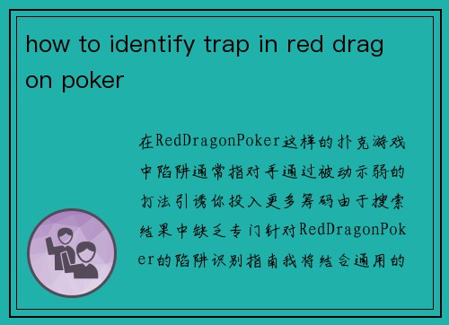 how to identify trap in red dragon poker